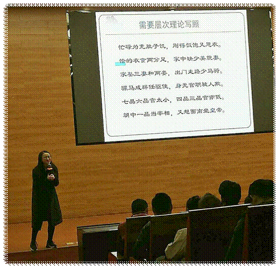 谢琴红副教授讲授《高等教育心理学》.jpg